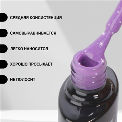 Гель лак для ногтей «THERMO GLITTER», 3-х фазный, 8 мл, LED/UV, цвет сиреневый (663)