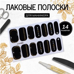 Лаковые полоски для маникюра, 14 шт, цвет чёрный