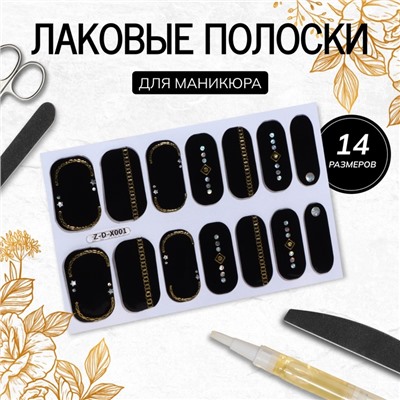 Лаковые полоски для маникюра, 14 шт, цвет чёрный