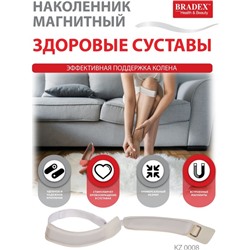 Наколенник магнитный Bradex «Здоровые суставы»