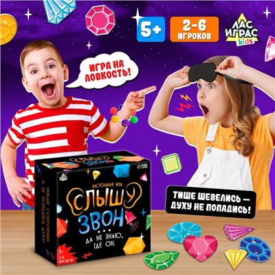 Настольная игра «Слышу звон», 2-6 игроков, 5+