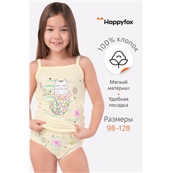 Комплект для девочки Happyfox