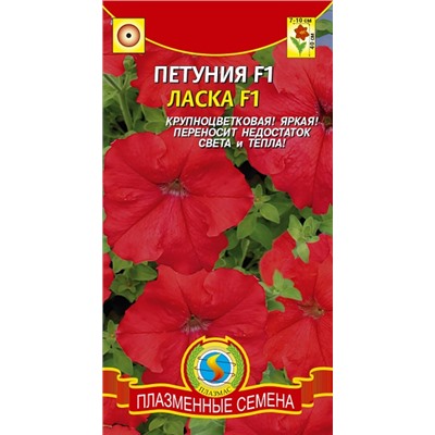 Петуния Ласка F1 (Код: 91576)