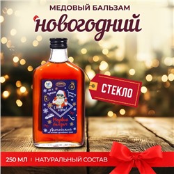 Новогодний медовый бальзам алтайский "Мужской", 250 мл