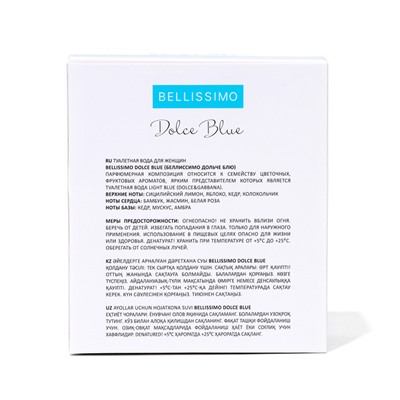 Туалетная вода женская Bellissimo Dolce Blue, 100 мл (по мотивам Lignt Blue ((Dolce&Gabbana)