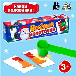 Настольная игра «Веселые молоточки», найди половинки, 1-3 игрока, 3+