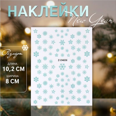 Новый год! Наклейки для ногтей «Снежинки», цвет голубой