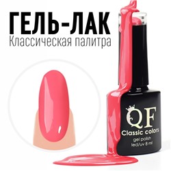 Гель лак для ногтей, «CLASSIC COLORS», 3-х фазный, 8мл, LED/UV, цвет розовый (18)