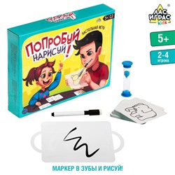 Настольная игра «Попробуй нарисуй», 50 карточек, 2-4 игрока, 5+