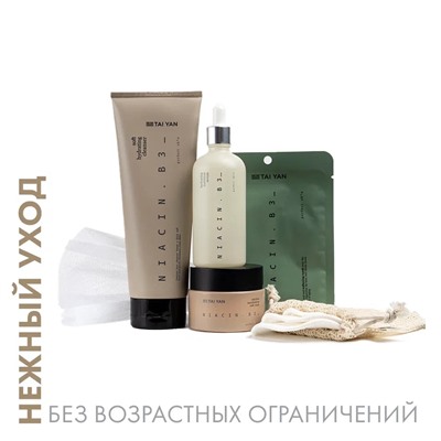 Beauty box Ниацин В3