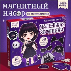 Магнитная игра «Маленькая злодейка», в коробке