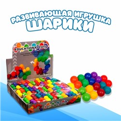 Развивающая игрушка «Шарики»