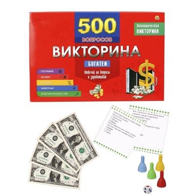 Викторина 500 вопросов «Богатеи»