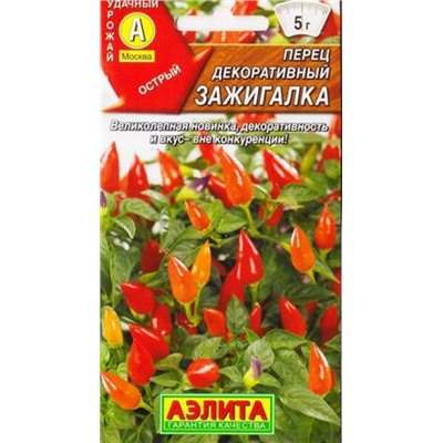 Перец декоративный Зажигалка (Код: 87495)