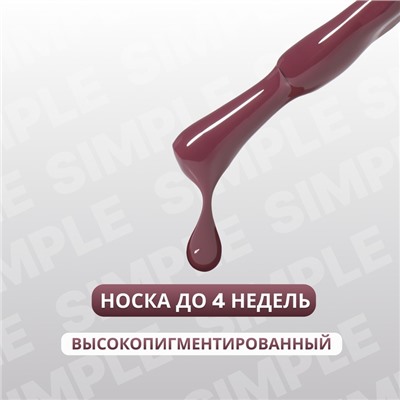 Гель лак для ногтей «SIMPLE», 3-х фазный, 10 мл, LED/UV, цвет (199)