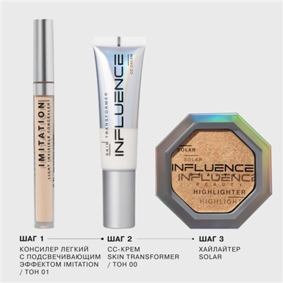 СС-крем Influence Beauty Skin Transformer, тон 00