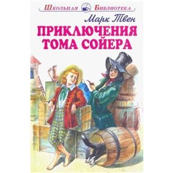 Приключения Тома Сойера