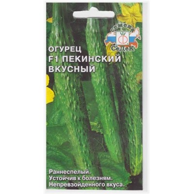 Огурец Пекинский Вкусный F1 (Код: 9505)