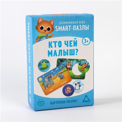 Настольная игра «Smart-пазлы. Кто чей малыш?», 30 карточек