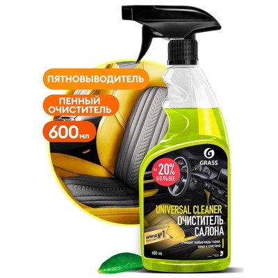 Очиститель обивки Grass Universal cleaner, триггер, 600 мл