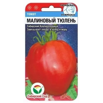 Томат Малиновый Тюлень (Код: 88150)