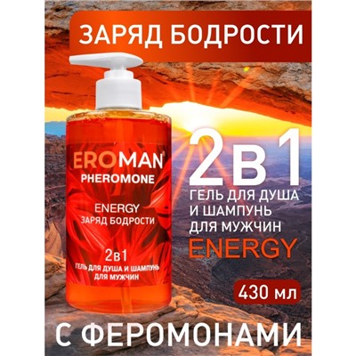 Гель для душа и шампунь Eroman ENERGY, с феромонами, 430 мл