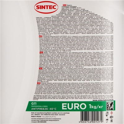 Антифриз Sintec Euro зелёный G-11, 1 кг