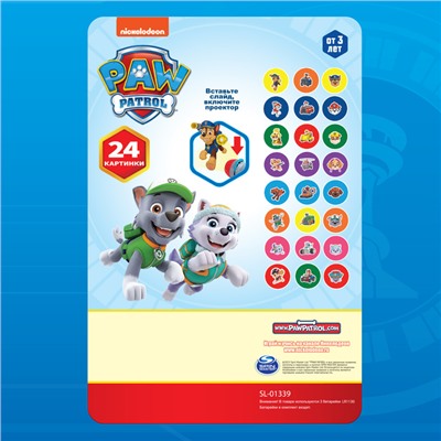 Проектор-фонарик «Щенячий патруль», Paw Patrol, МИКС