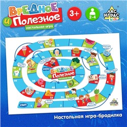 Настольная игра-бродилка «Вредное и полезное»