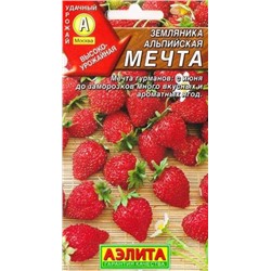 Земляника Мечта (Код: 7659)