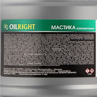 Мастика резинобитумная OILRIGHТ, 850 г