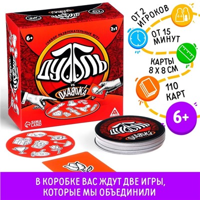 Настольная игра «Дуббль vs Окавока» 2 в 1, 6+