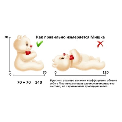 Мягкая игрушка «Медвежонок», 65 см