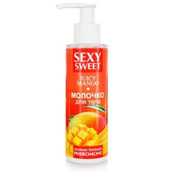 Молочко для тела Sexy Sweet JUICY MANGO с феромонами 150 мл