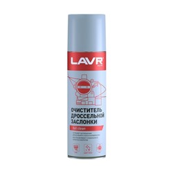 Очиститель дроссельной заслонки LAVR Throttle valve cleaner, 650 мл, аэрозоль Ln1494