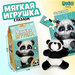 Пазлы с мягкой игрушкой «Панда»