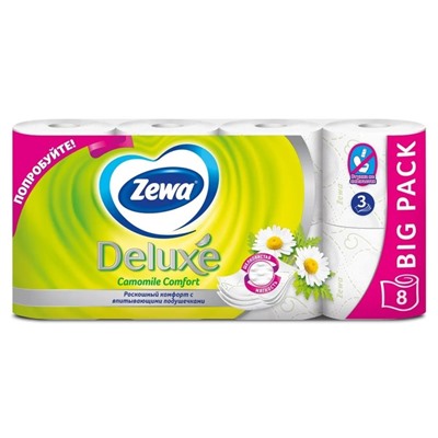 Туалетная бумага Zewa Deluxe Camomile Comfort, 3 слоя, 8 шт