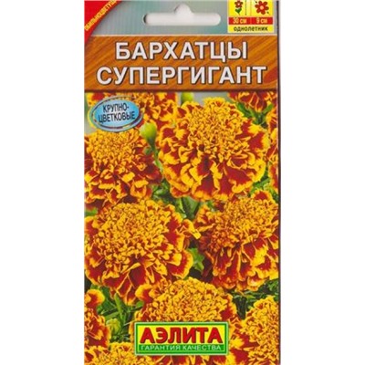 Бархатцы Супергигант (Код: 12425)