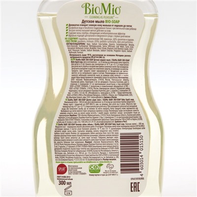 Детское жидкое мыло BioMio BABY BIO-SOAP, 300 мл