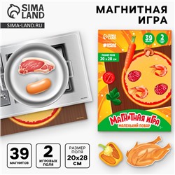 Магнитная игра для девочек «Маленький повар», 28 х 20 см