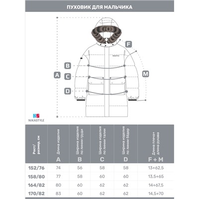 КУРТКА пуховая 4з8324