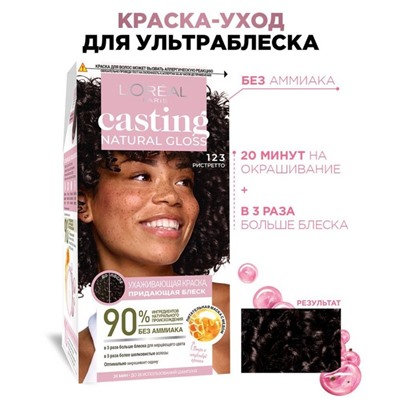 Краска для волос Casting Natural Gloss, 123 ристретто