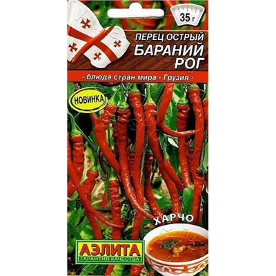 Перец острый Бараний Рог (Код: 88824)