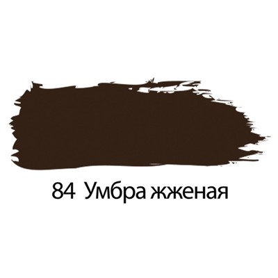 Краска акриловая художественная туба 75 мл, BRAUBERG "Умбра жжёная"