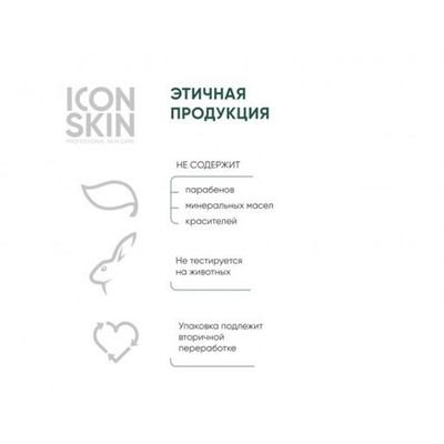 ICON SKIN Освежающий тоник для лица с экстрактами 12 трав. Для комби и нормальной кожи. 150 мл.