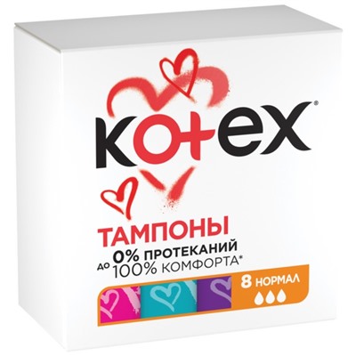 Тампоны «Kotex» Normal, 8 шт.