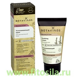 Успокаивающий крем для чувствительной кожи лица Базилик + Лемонграсс, 50 мл, "Botavikos"
