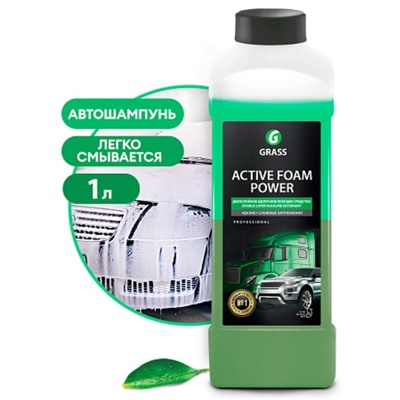 Шампунь для бесконтактной мойки Grass Active Foam Power, 1 л (1:60-1:125)