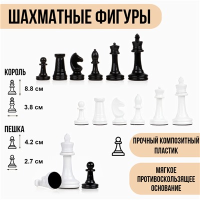 Шахматные фигуры, полистоун, король h-8.8 см d-3.8 см, пешка h-4.2 см d-2.7 см