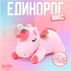 Мягкая игрушка «Радужный единорожка», МИКС, 27 см